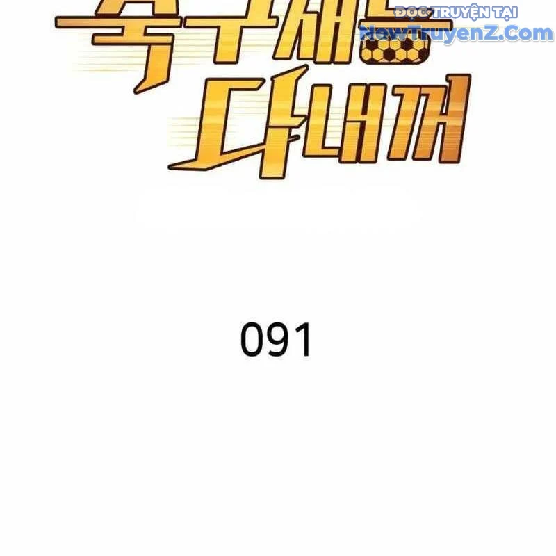 Thiên Phú Bóng Đá, Tất Cả Đều Là Của Tôi! Chapter 91 - Trang 2
