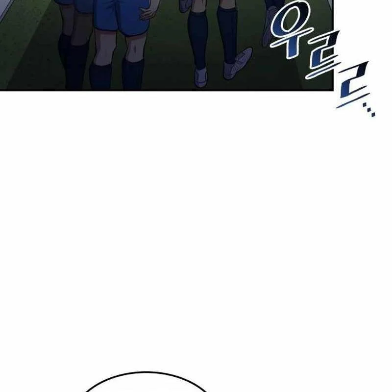 Thiên Phú Bóng Đá, Tất Cả Đều Là Của Tôi! Chapter 93 - Trang 2
