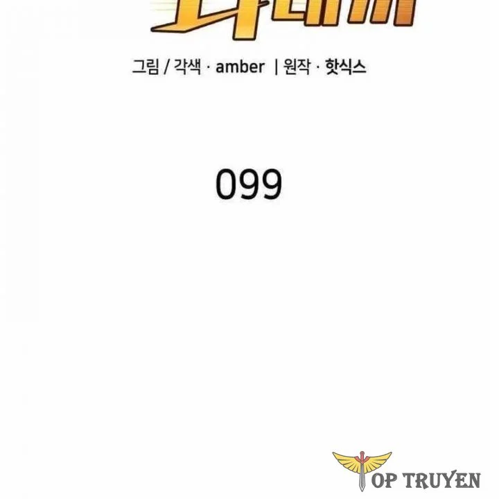 Thiên Phú Bóng Đá, Tất Cả Đều Là Của Tôi! Chapter 99 - Trang 3