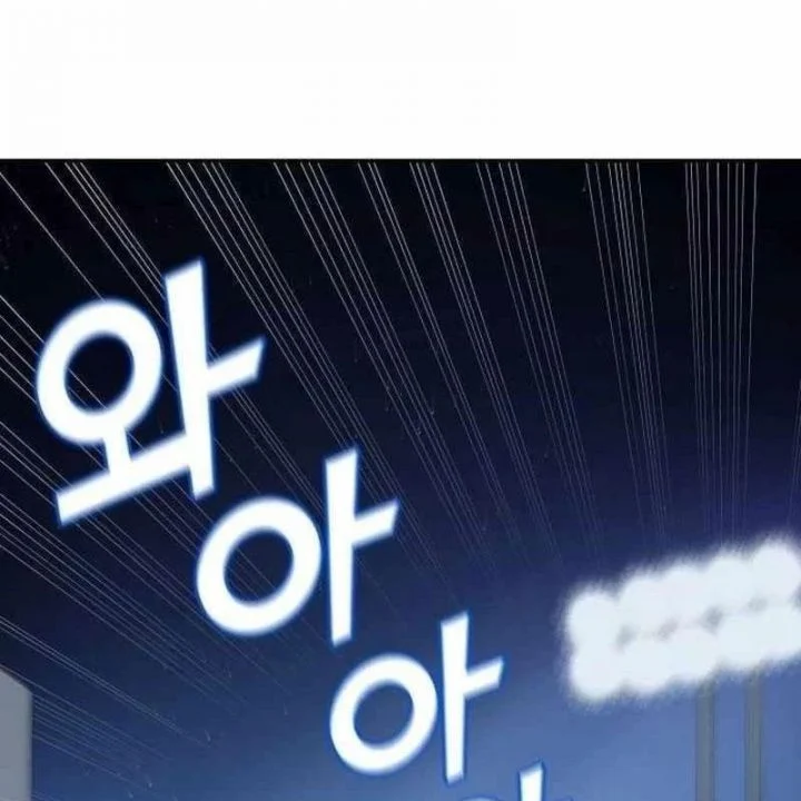 Thiên Phú Bóng Đá, Tất Cả Đều Là Của Tôi! Chapter 99 - Trang 3