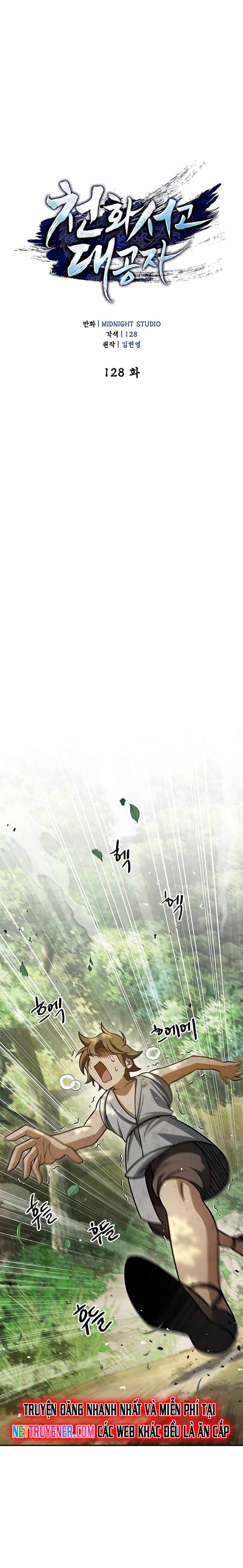Thiên Qua Thư Khố Đại Công Tử Chapter 128 - Trang 2