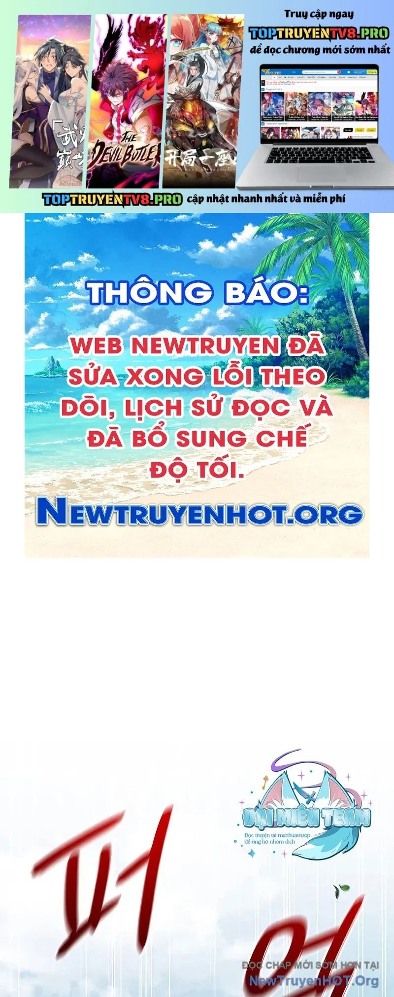 Thiên Qua Thư Khố Đại Công Tử Chapter 131 - Trang 2