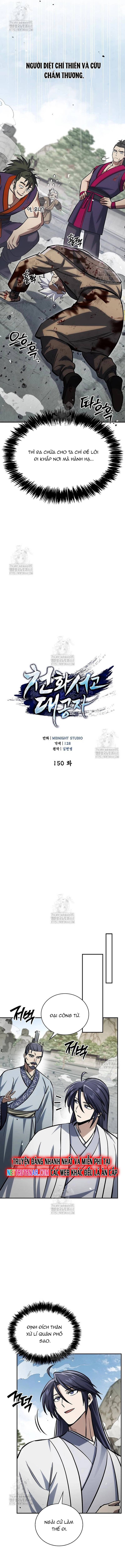 Thiên Qua Thư Khố Đại Công Tử Chapter 150 - Trang 2