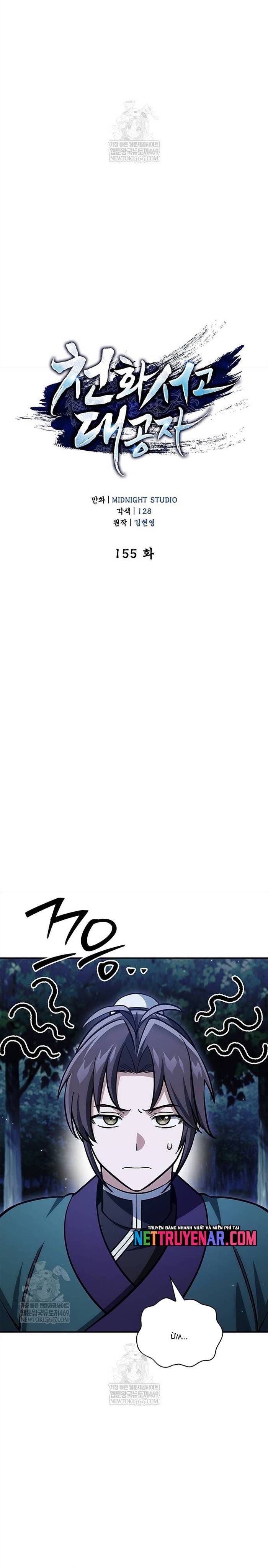 thiên qua thư khố đại công tử chapter 155 9