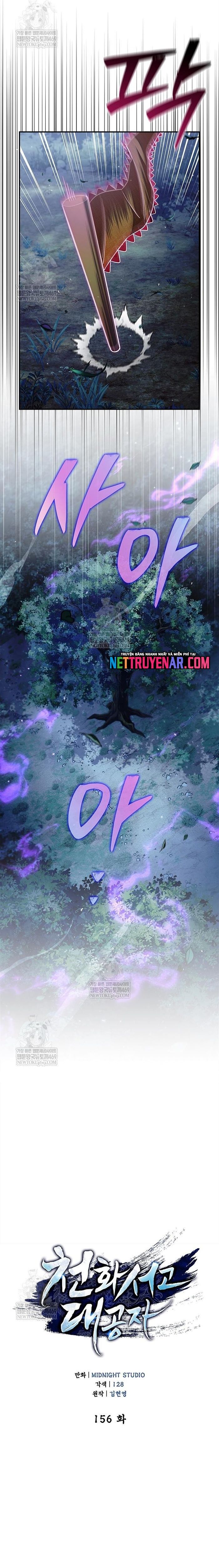 thiên qua thư khố đại công tử chapter 156 6