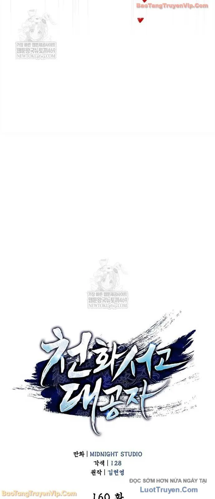 Thiên Qua Thư Khố Đại Công Tử Chapter 160 - Trang 2