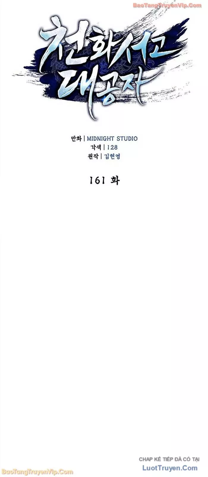 Thiên Qua Thư Khố Đại Công Tử Chapter 161 - Trang 2