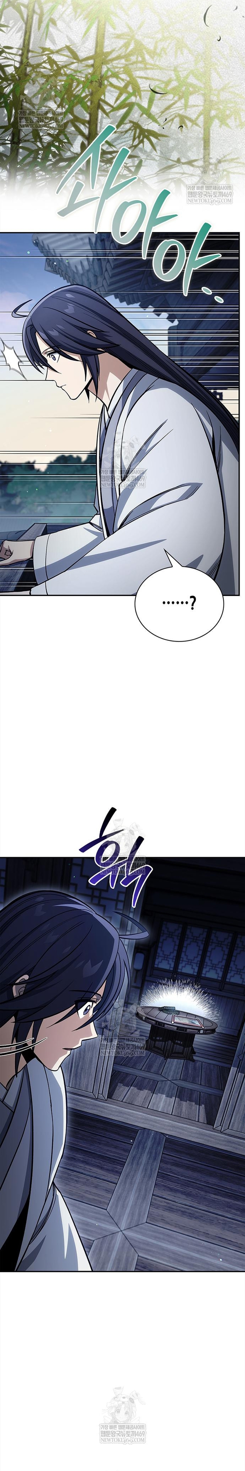 Thiên Qua Thư Khố Đại Công Tử Chapter 169 7