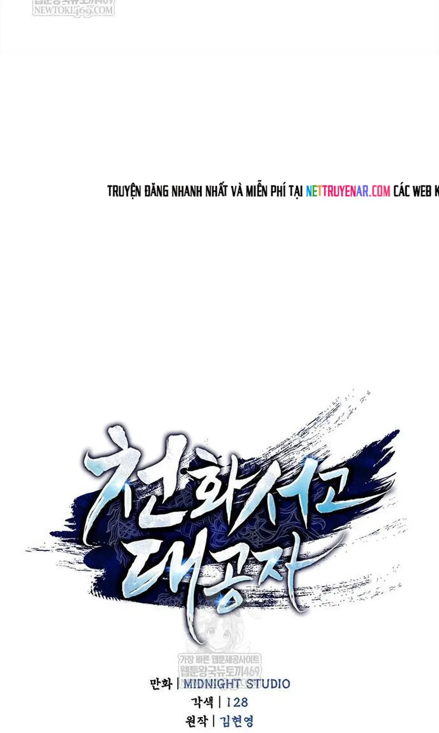 Thiên Qua Thư Khố Đại Công Tử Chapter 170 33