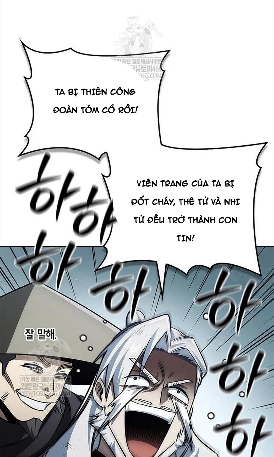 Thiên Qua Thư Khố Đại Công Tử Chapter 170 61