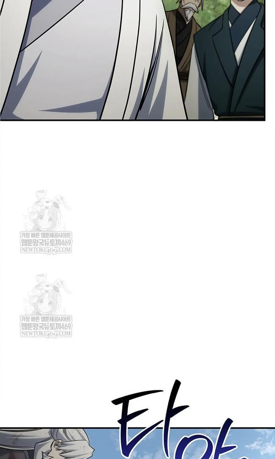 Thiên Qua Thư Khố Đại Công Tử Chapter 170 86