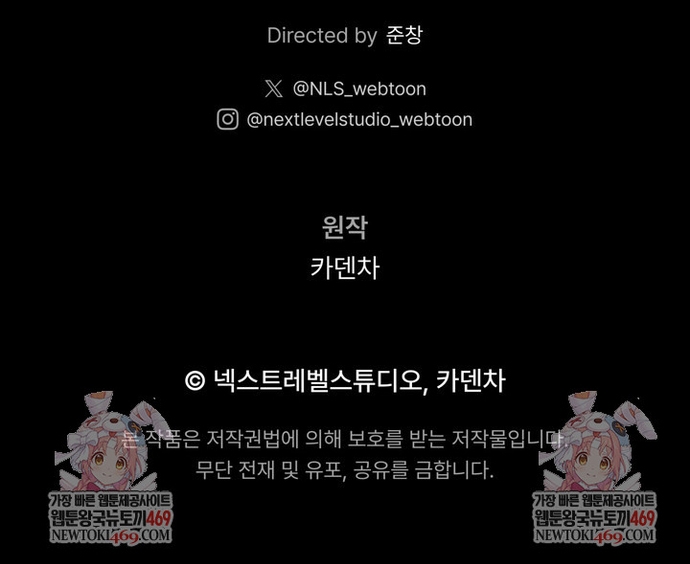 Thiên Tài Âm Nhạc Trường Trung Học Chapter 83 10