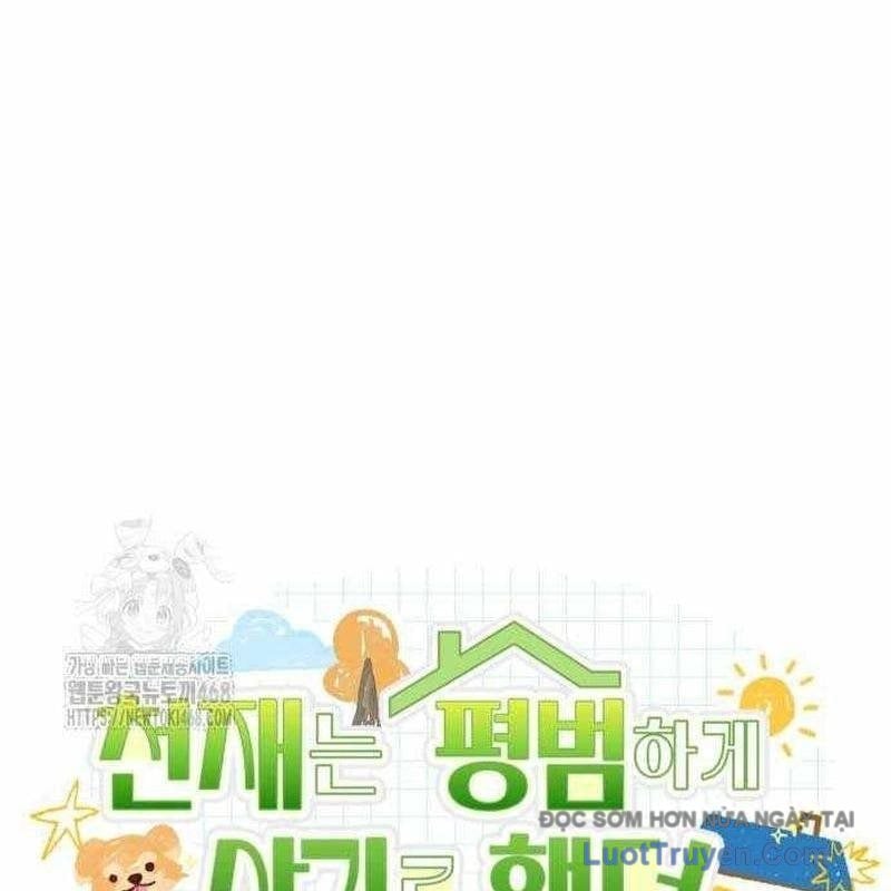 Thiên Tài Bình Dị Chapter 42 - Trang 2