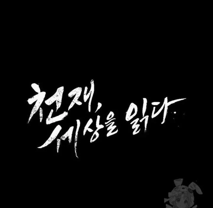 Thiên Tài Nhìn Thấu Thế Giới Chapter 23 - Trang 2