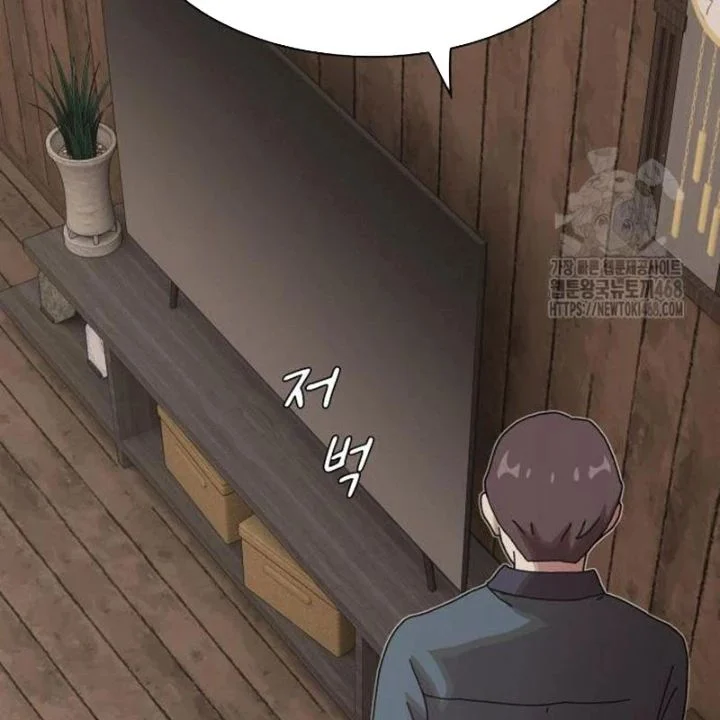 Thiên Tài Nhìn Thấu Thế Giới Chapter 23 - Trang 2