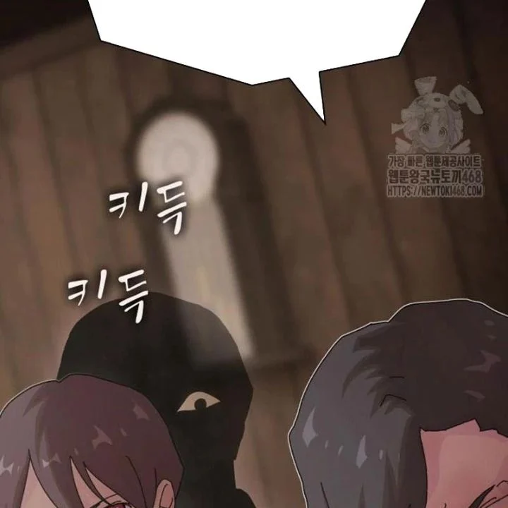 Thiên Tài Nhìn Thấu Thế Giới Chapter 23 - Trang 2