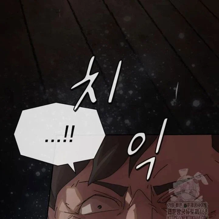 Thiên Tài Nhìn Thấu Thế Giới Chapter 23 - Trang 2