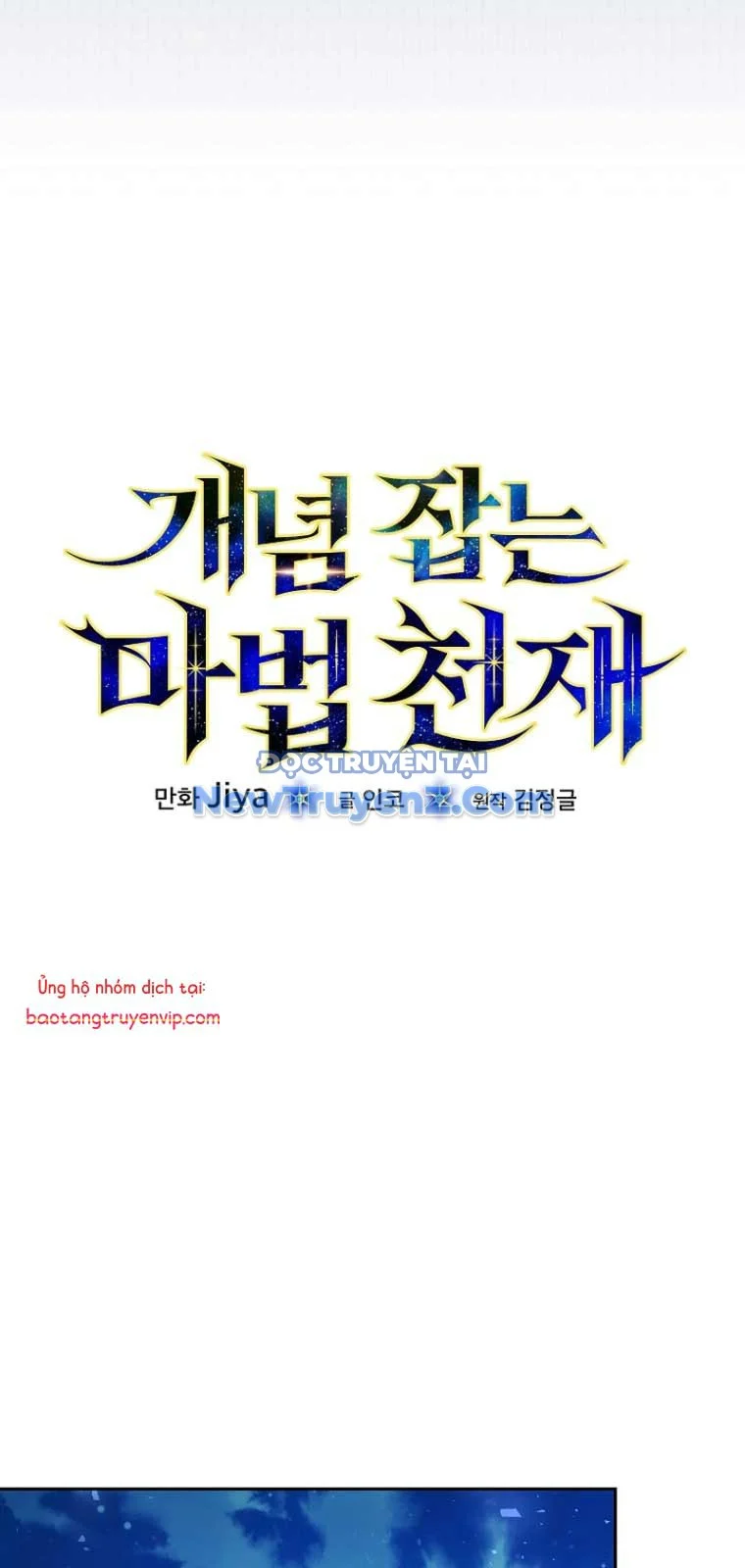 Thiên Tài Phép Thuật Nắm Giữ Khái Niệm Chapter 14 - Trang 3