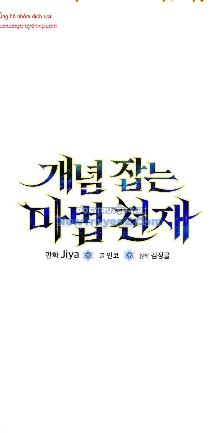 Thiên Tài Phép Thuật Nắm Giữ Khái Niệm Chapter 15 - Trang 4