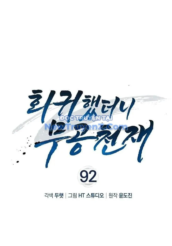 Thiên Tài Võ Thuật Hồi Quy Chapter 92 - Trang 2