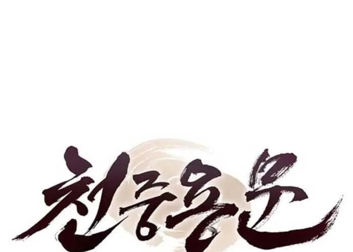 Thiên Trung Long Môn Chapter 25 - Trang 2
