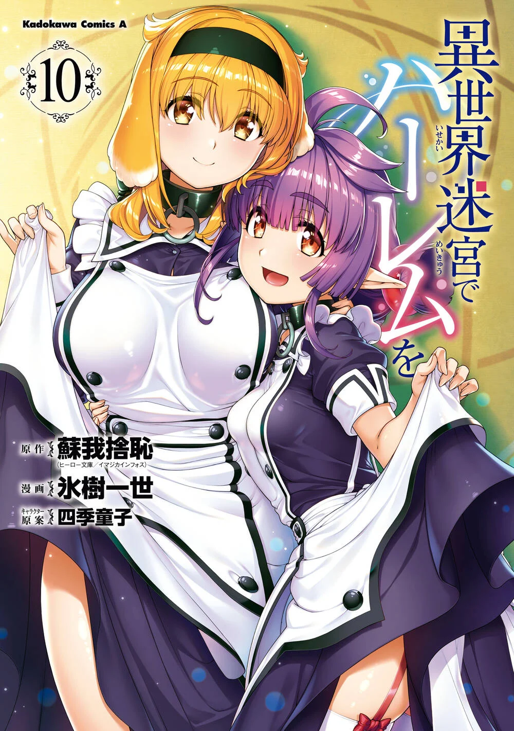 Thiết Lập Dàn Harem Tại Thế Giới Khác Chapter 85 - Trang 2