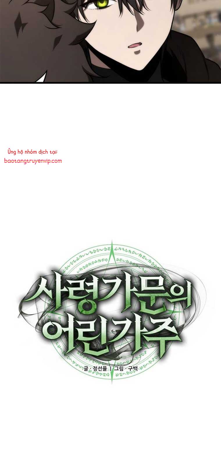Thiếu Gia Chủ Của Gia Tộc Tử Linh Sư Chapter 25 - Trang 2