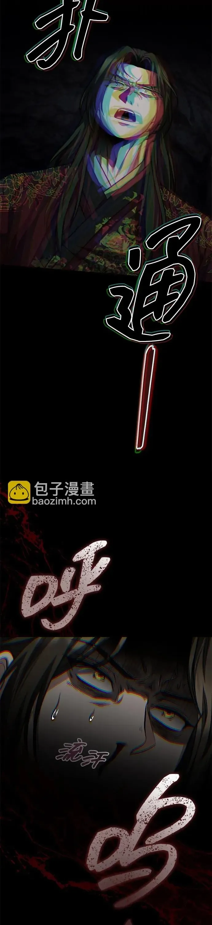 thiếu gia yểu mệnh nhà họ bạch chapter 85 32