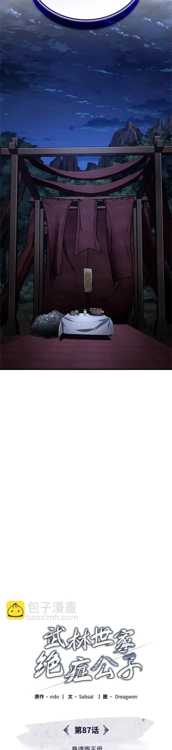 Thiếu Gia Yểu Mệnh Nhà Họ Bạch Chapter 87 5