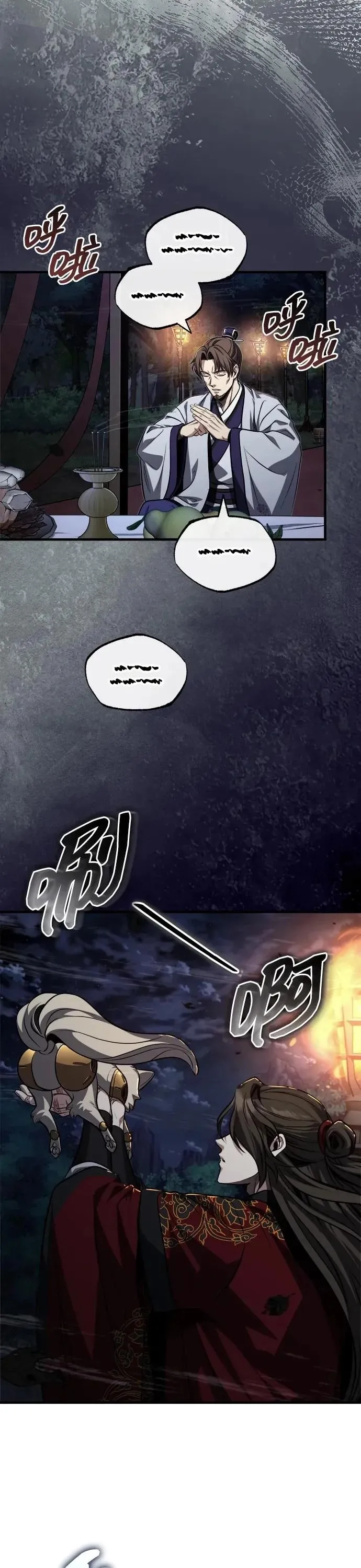 Thiếu Gia Yểu Mệnh Nhà Họ Bạch Chapter 87 17