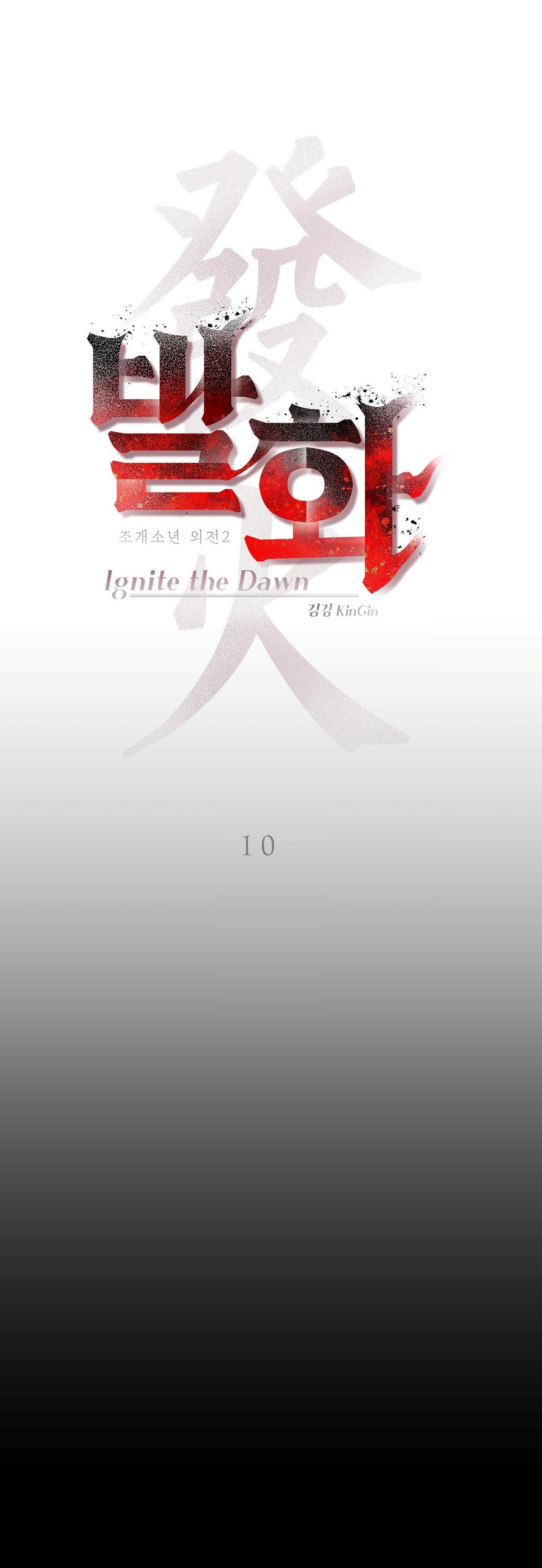 Thiếu niên sò: Bình minh bùng cháy Chapter 10 - Trang 3
