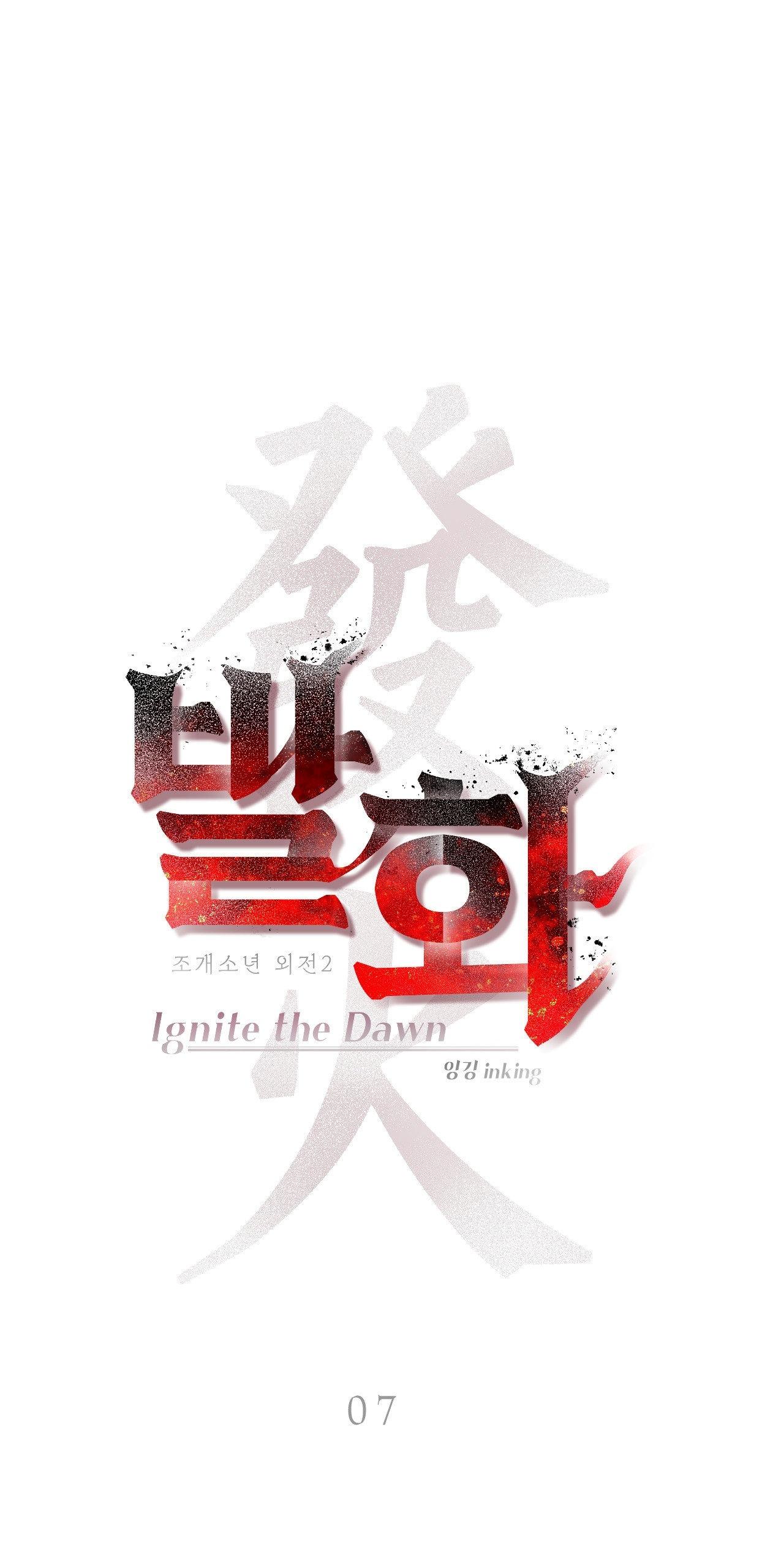Thiếu niên sò: Bình minh bùng cháy Chapter 7 - Trang 3