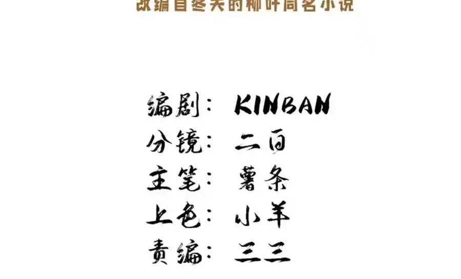 Thiều Quang Mạn Chapter 167 - Trang 2