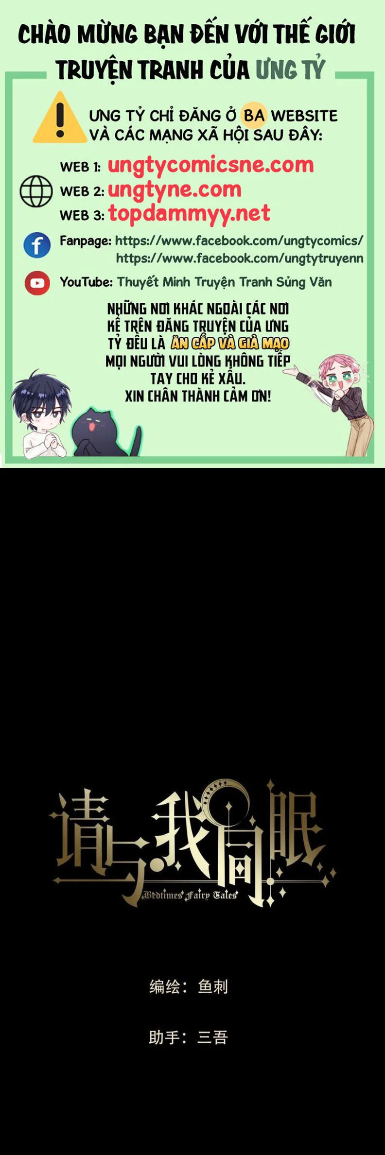 Thỉnh Cùng Ta Đồng Miên-Xin Hãy Ngủ Cùng Ta Chapter 205 - Trang 2