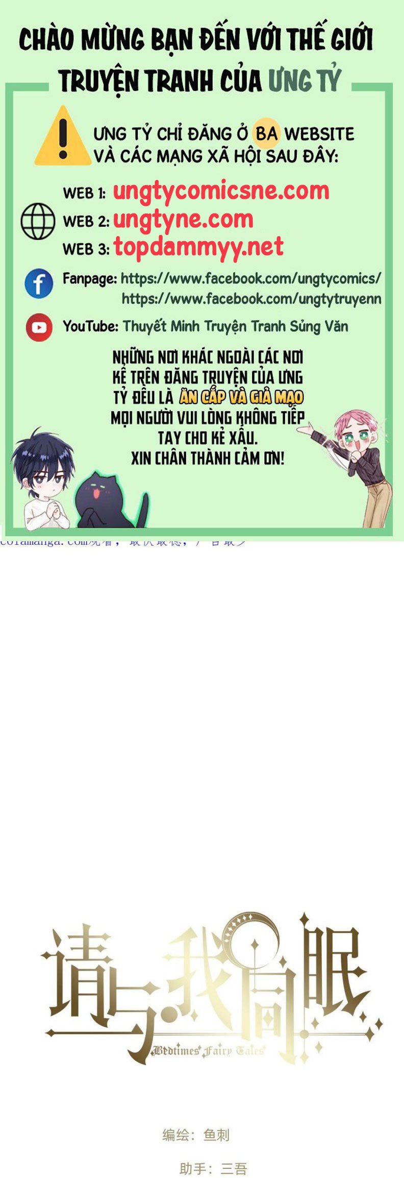 Thỉnh Cùng Ta Đồng Miên-Xin Hãy Ngủ Cùng Ta Chapter 206 - Trang 2