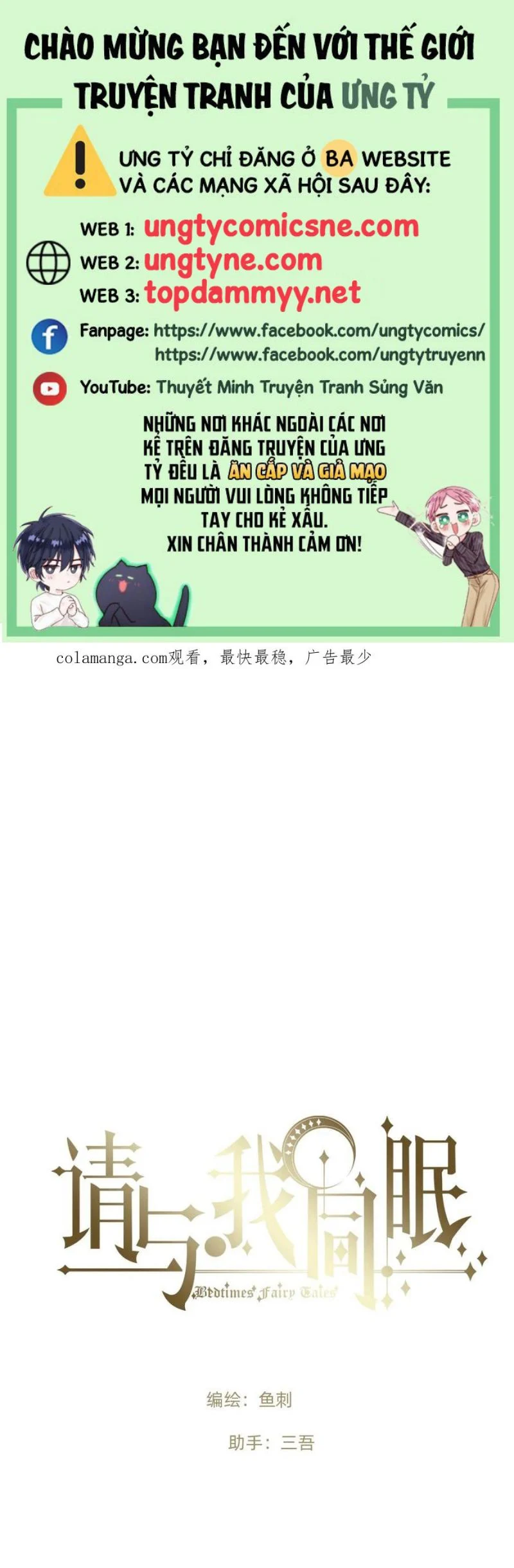 Thỉnh Cùng Ta Đồng Miên-Xin Hãy Ngủ Cùng Ta Chapter 207 - Trang 2
