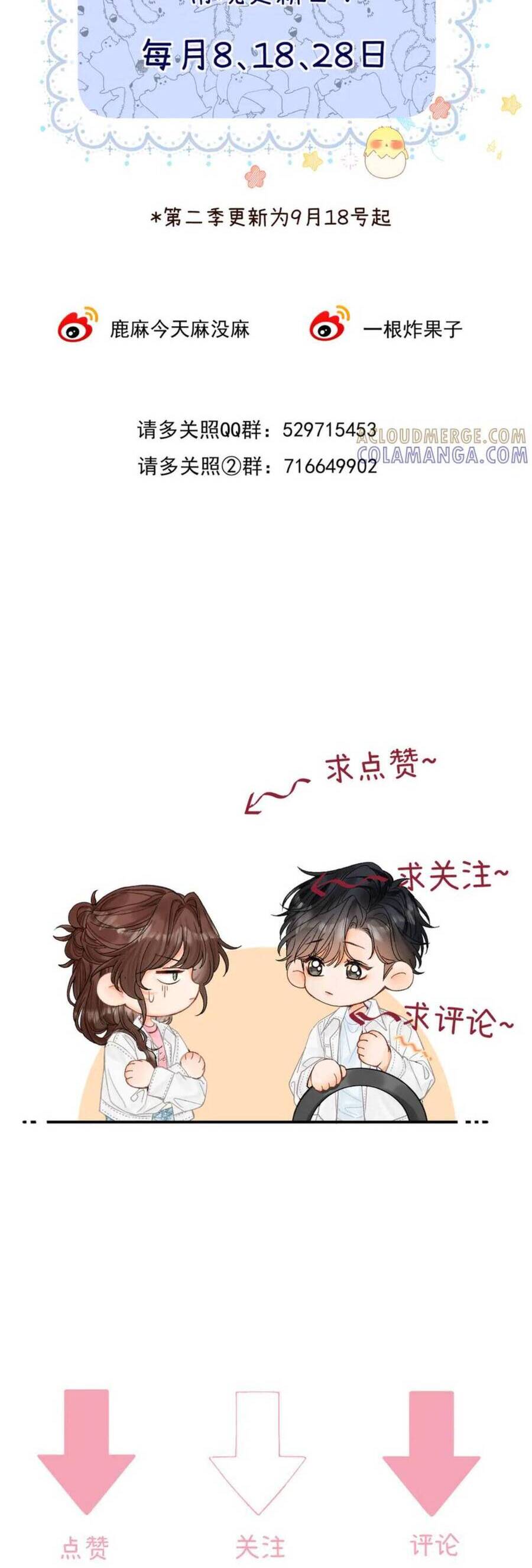 Thỉnh Đa Loan Chiếu Chapter 30 31