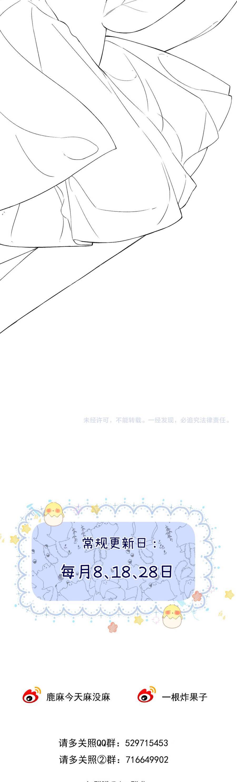Thỉnh Đa Loan Chiếu Chapter 32 - Next 