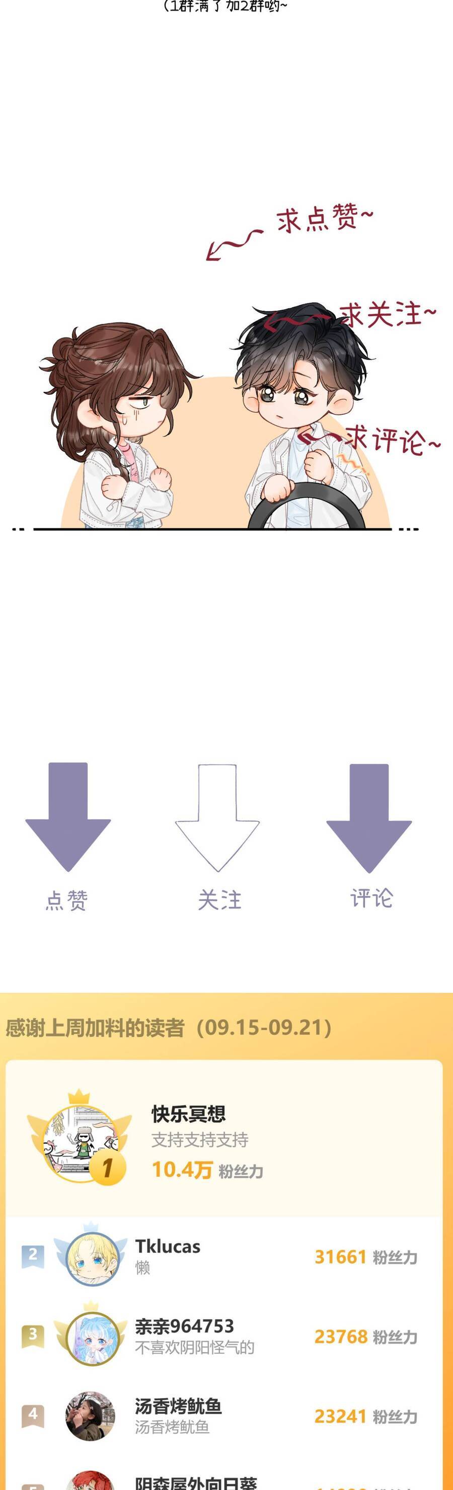 Thỉnh Đa Loan Chiếu Chapter 32 - Next 