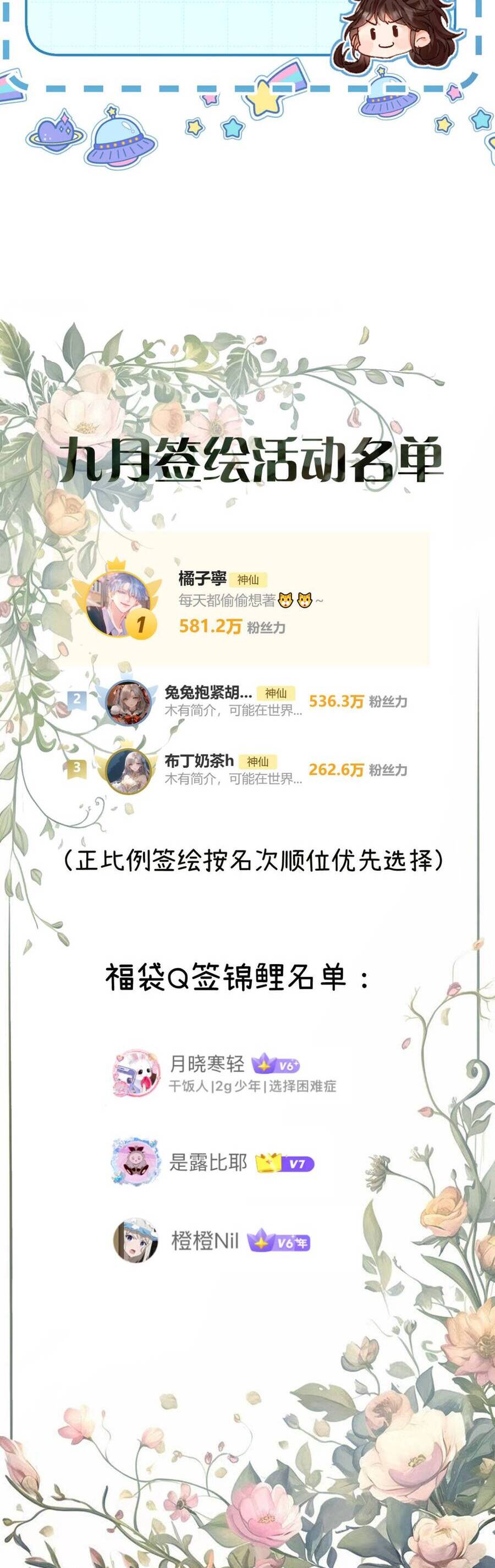 Thỉnh Đa Loan Chiếu Chapter 33 - Trang 2