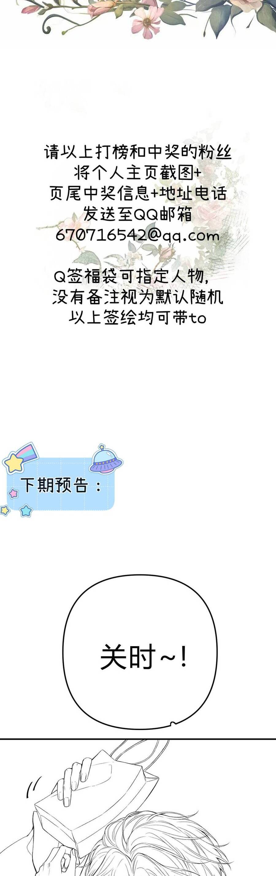 Thỉnh Đa Loan Chiếu Chapter 33 - Trang 2