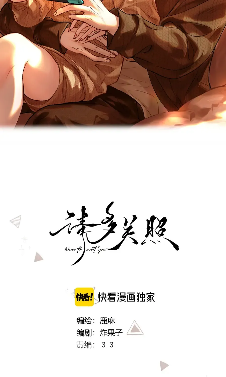 Thỉnh Đa Loan Chiếu Chapter 44 9