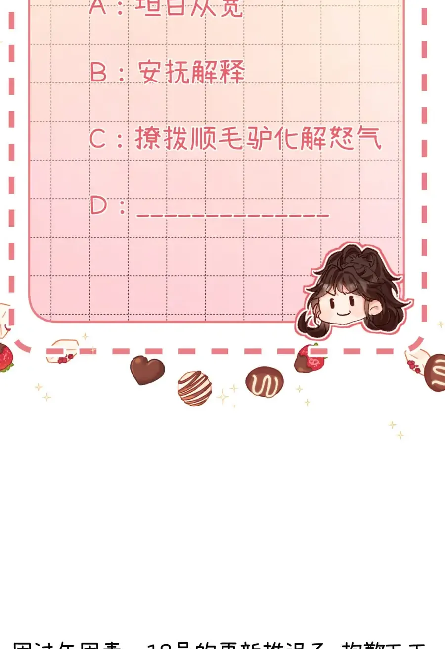 Thỉnh Đa Loan Chiếu Chapter 44 70