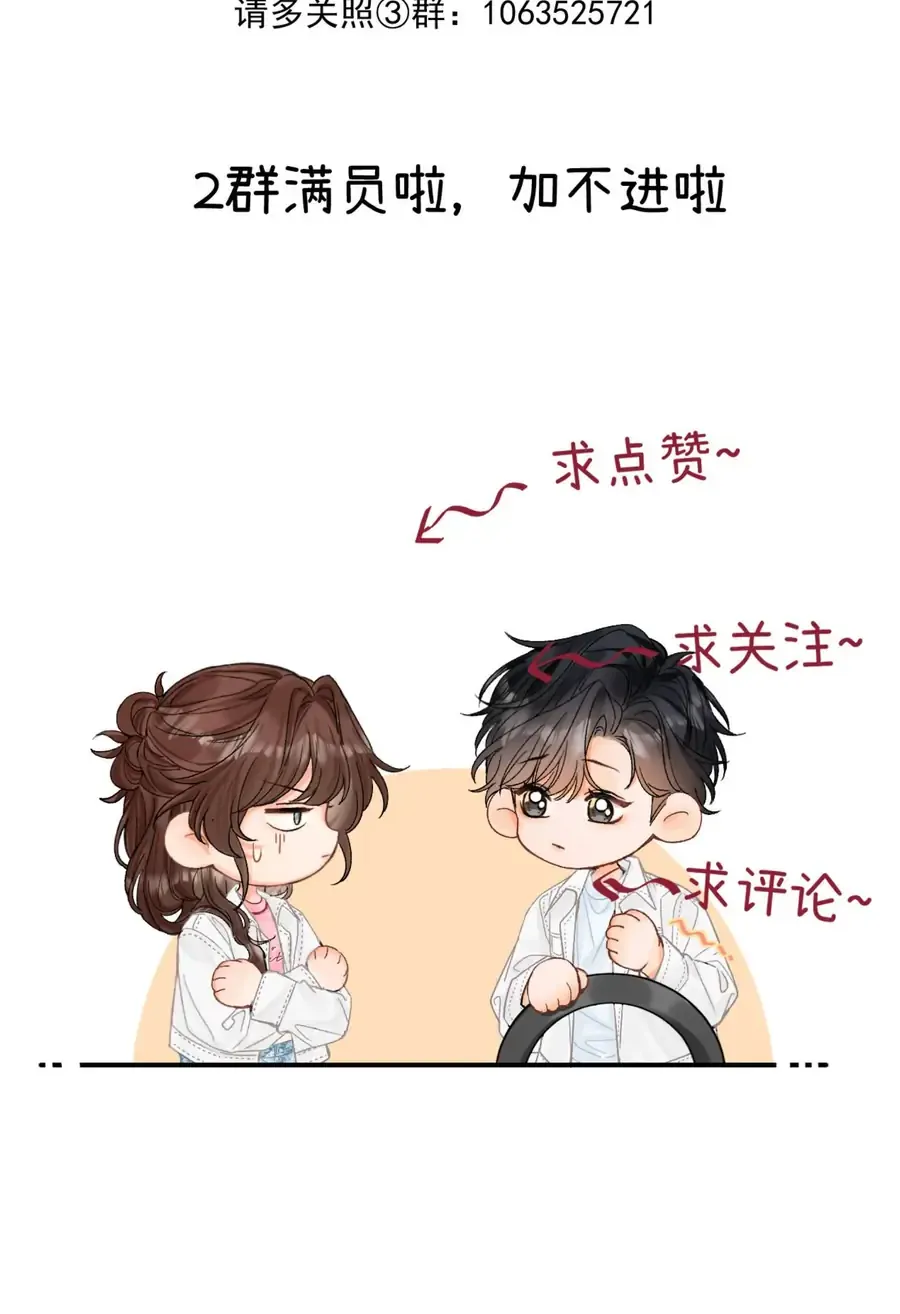 Thỉnh Đa Loan Chiếu Chapter 44 72