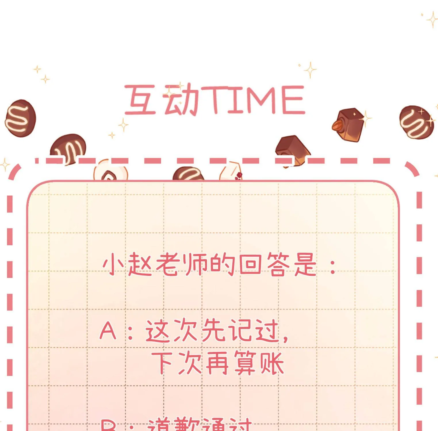 Thỉnh Đa Loan Chiếu Chapter 45 113