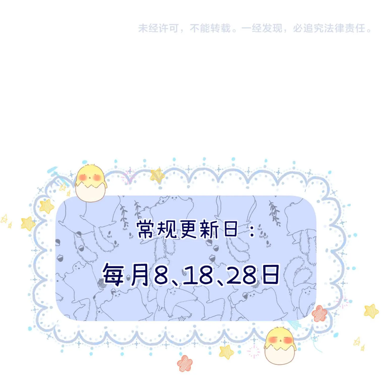 Thỉnh Đa Loan Chiếu Chapter 45 115