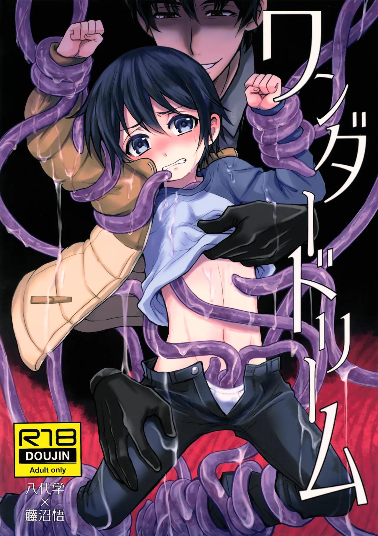 Ăn thịt bé trai Chapter 33 - Trang 2