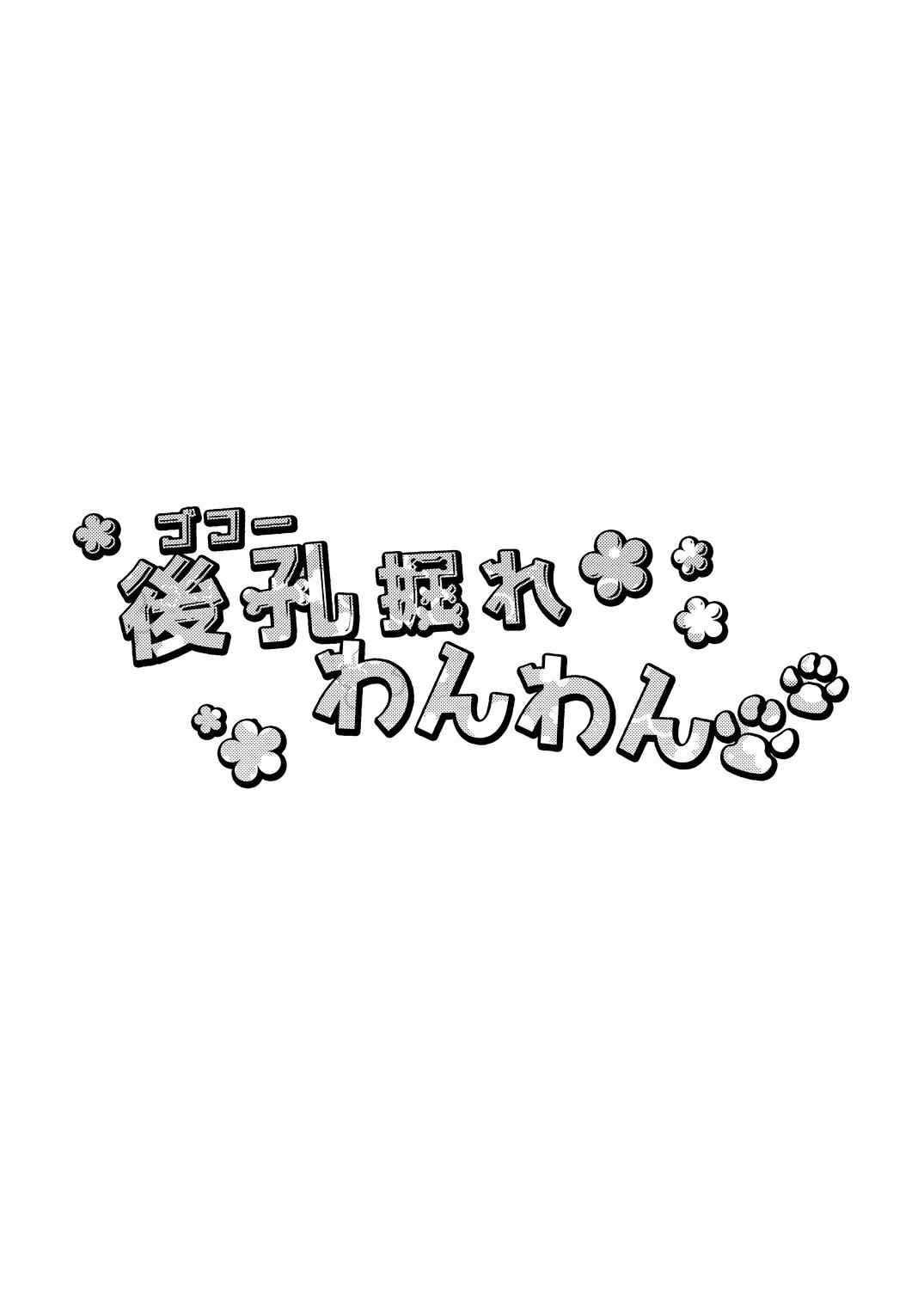 Ăn thịt bé trai Chapter 34 - Next 