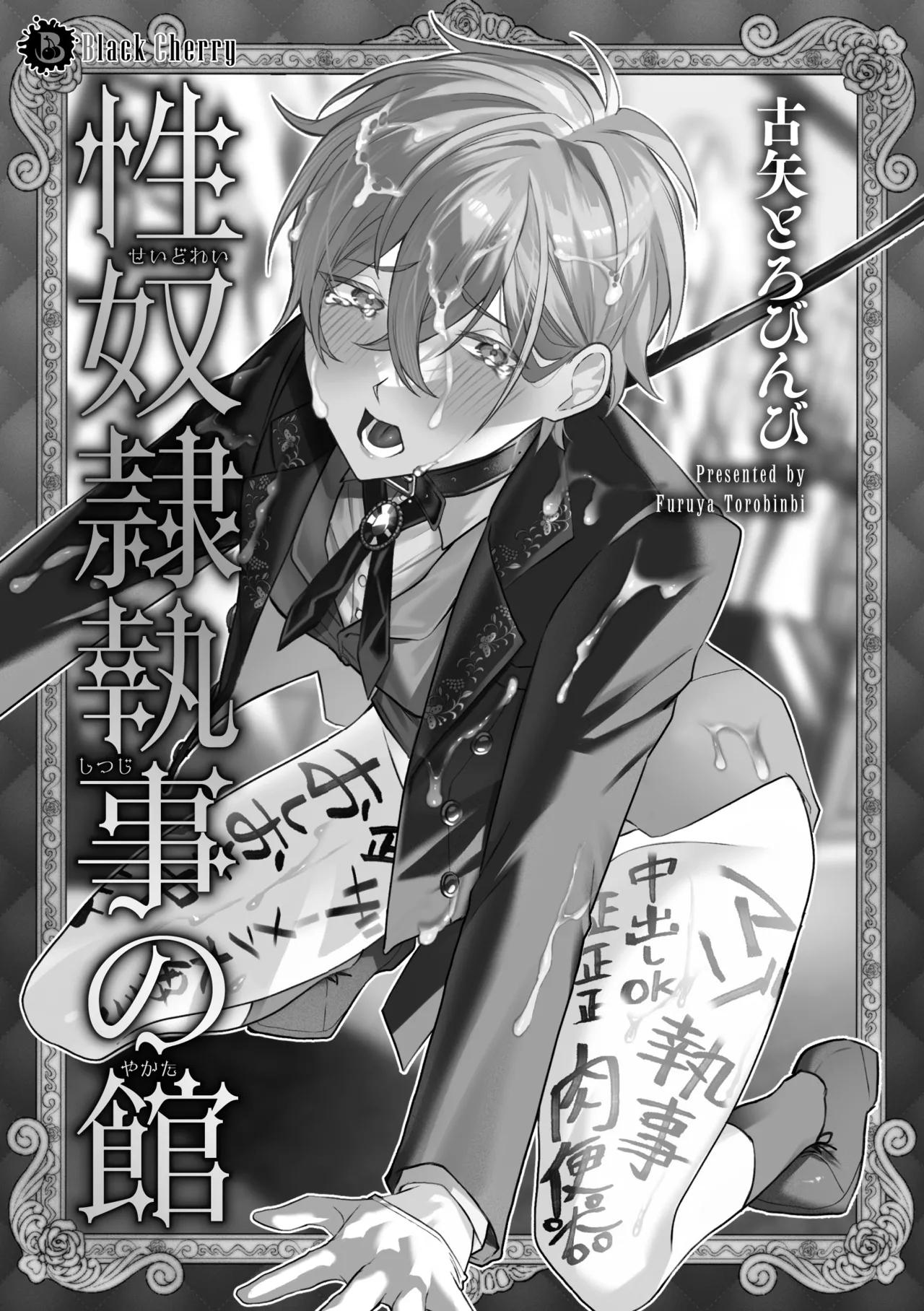 Ăn thịt bé trai Chapter 36 - Trang 3
