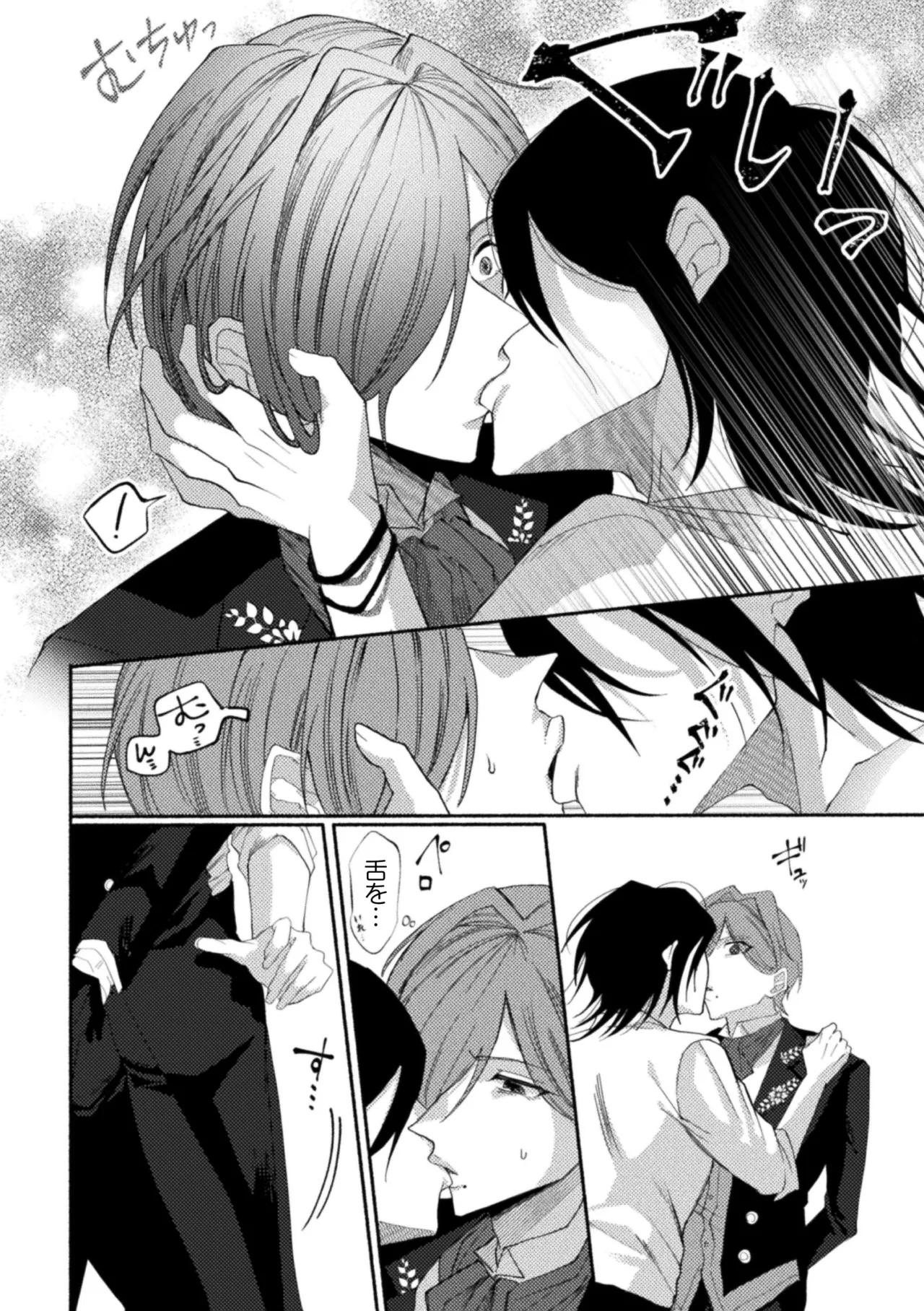 Ăn thịt bé trai Chapter 37 - Trang 3